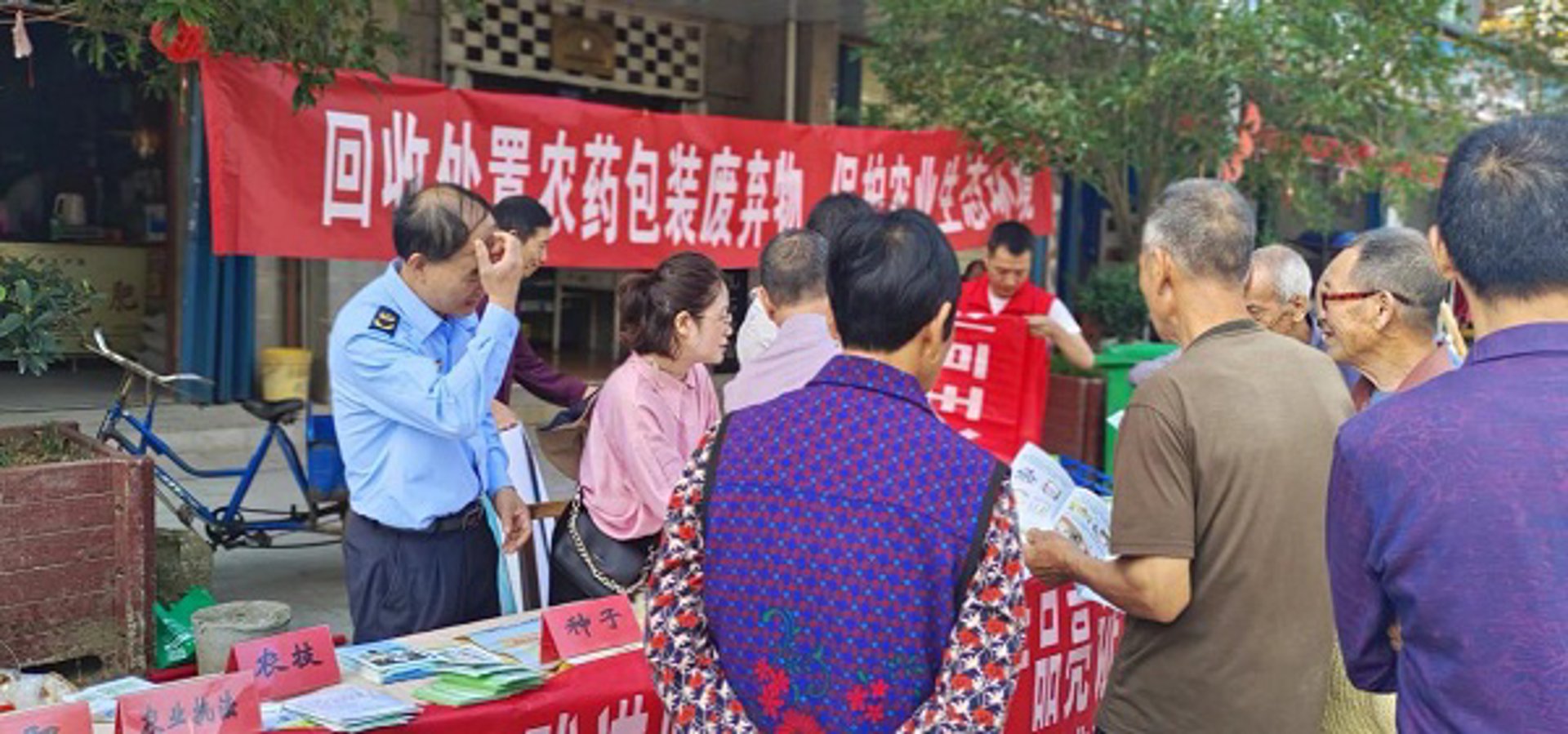 鑫华农药